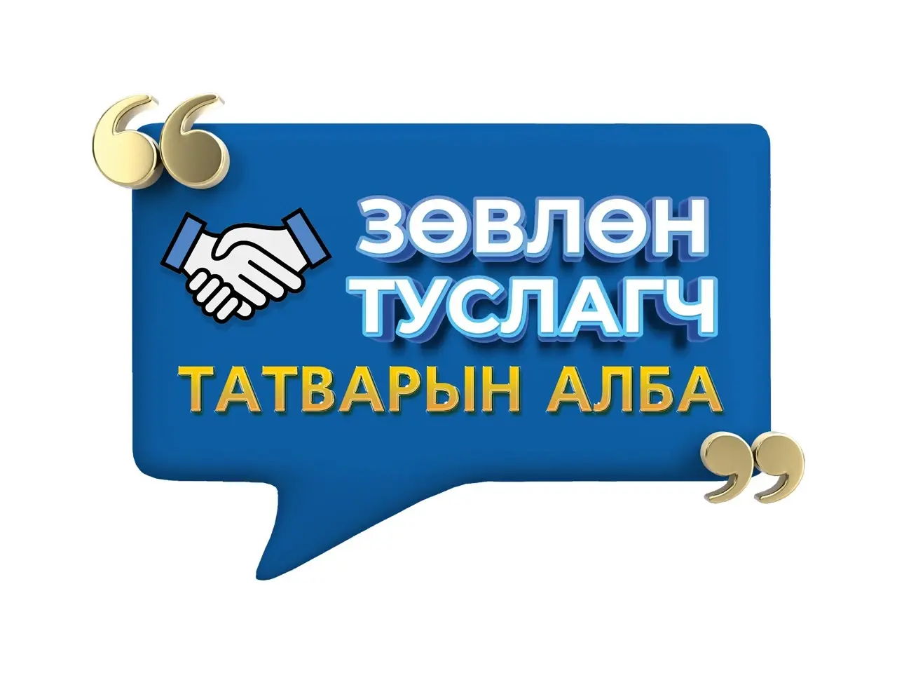 Үндсэн хөрөнгөд оруулсан хөрөнгө оруулалт, санхүүгийн дэмжлэг, хандивын зардлыг төлөх татварын дүнгээс хасаж тооцно